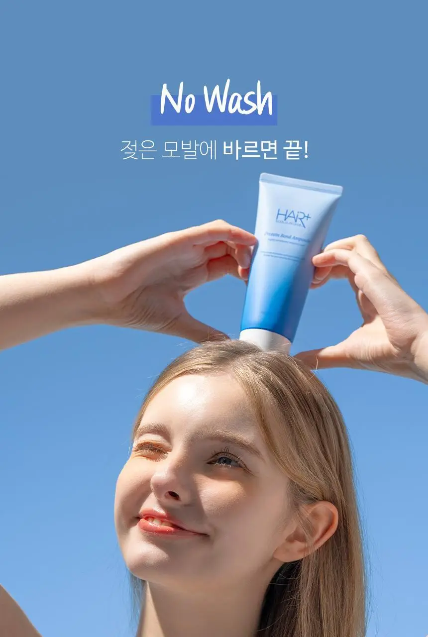 [화해1위] 헤어플러스 단백질 본드 앰플 에센스 70ml(노워시 헤어팩) 상세페이지 21